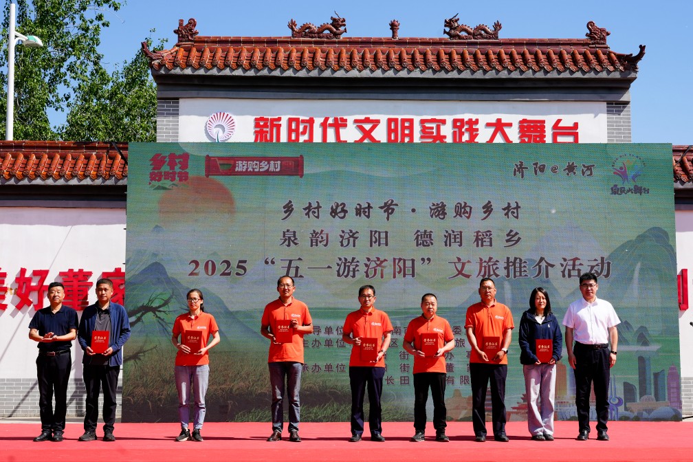 【長(cháng)田動(dòng)態(tài)】泉韻濟陽(yáng) 德潤稻鄉——易豐農業(yè)五人被授予“董家村榮譽(yù)村民”稱(chēng)號