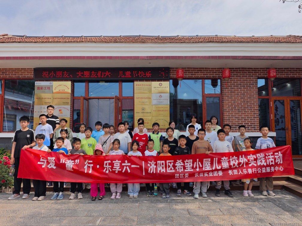 【長(zhǎng)田動(dòng)態(tài)】星辰耀六一 童趣暖心田——團(tuán)區(qū)委、長(zhǎng)田實(shí)業(yè)共同舉辦慶祝六一兒童節(jié)活動(dòng)