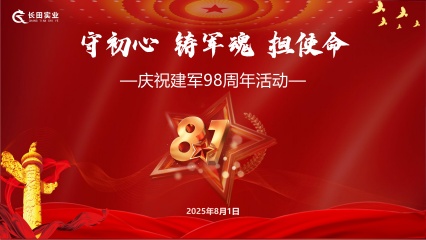 【筆鋒藏軍魂 紙短情更長】慶八一主題征文優(yōu)秀作品展播