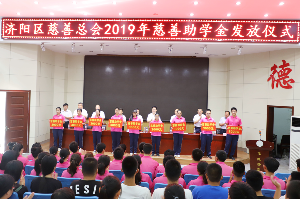長(cháng)田實(shí)業(yè)傾情捐資 助力學(xué)子圓夢(mèng) 愛(ài)暖金秋