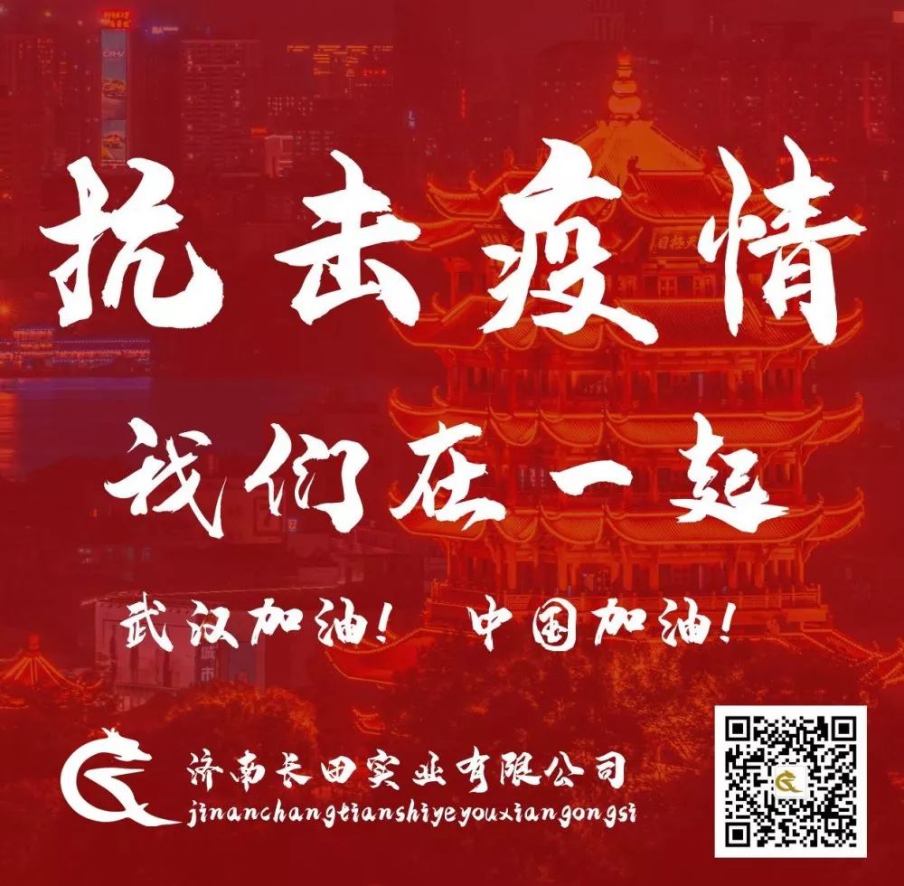 暖心!長(cháng)田實(shí)業(yè)為堅守一線(xiàn)的疾控中心醫護人員送去愛(ài)心餐