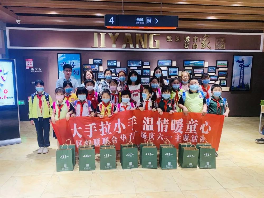 大手牽小手 溫情暖童心 —華百?gòu)V場(chǎng)攜手區(qū)婦聯(lián)、肯德基開展六一兒童節(jié)獻(xiàn)愛心活動(dòng)