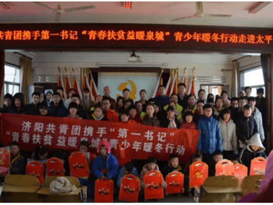 長(cháng)田實(shí)業(yè)攜手共青團“青春扶貧?益暖泉城”青少年暖冬行動(dòng)走進(jìn)太平街道