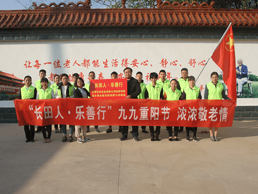九九重陽(yáng)節情暖敬老院