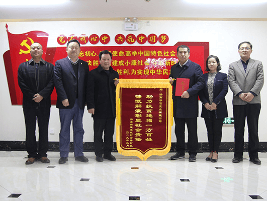 長(cháng)田實(shí)業(yè)愛(ài)心捐資 助力李旺村打通脫貧攻堅路