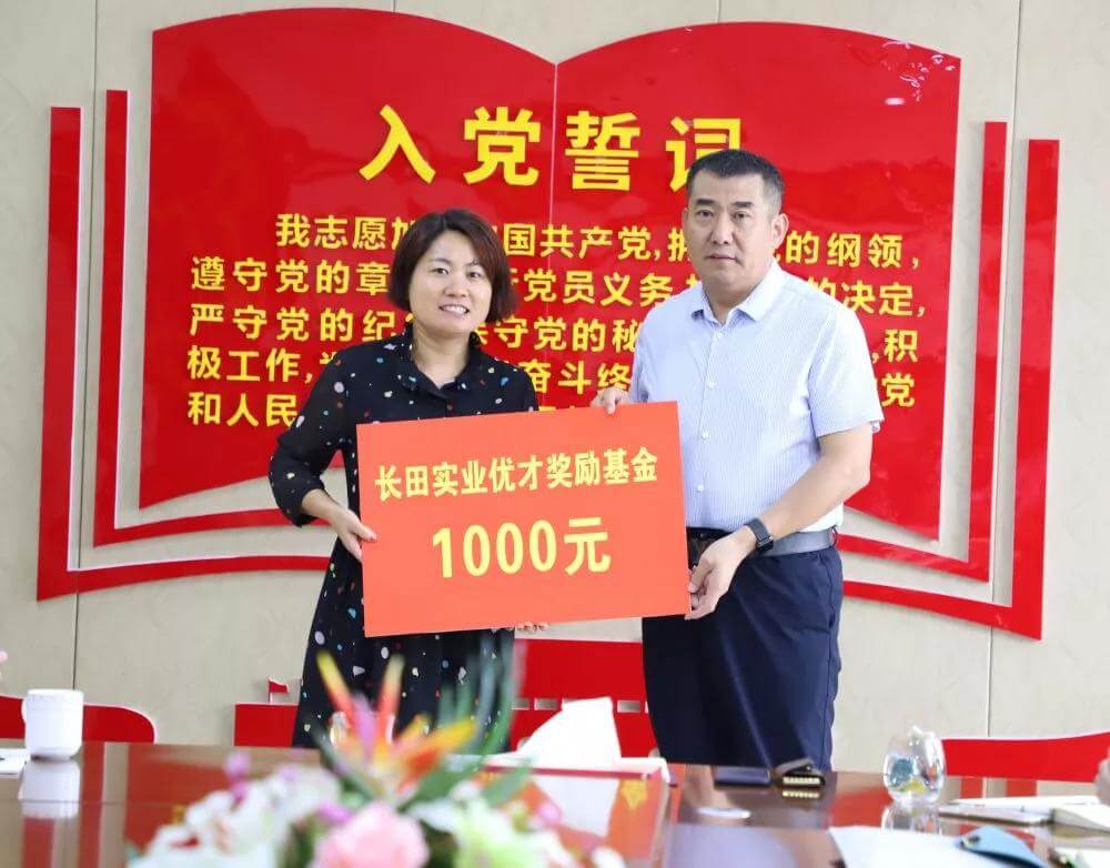 【長(cháng)田動(dòng)態(tài)】重視人才 禮敬人才 長(cháng)田實(shí)業(yè)為員工子女發(fā)放優(yōu)才獎勵