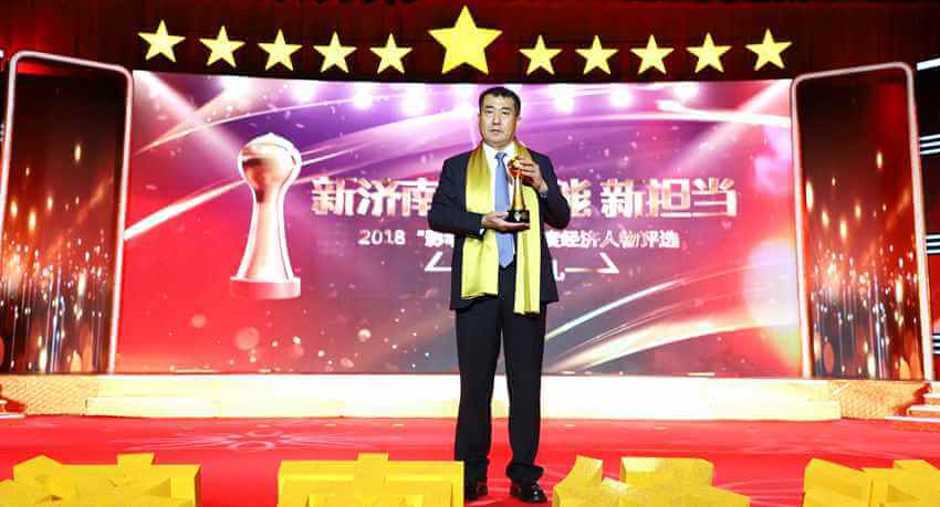 【長(cháng)田重磅】2018“影響濟南”年度經(jīng)濟人物評選，濟南長(cháng)田實(shí)業(yè)有限公司董事長(cháng)張勇光榮上榜